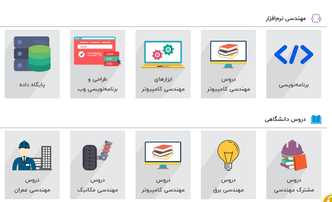 دسته بندی های فرادرس