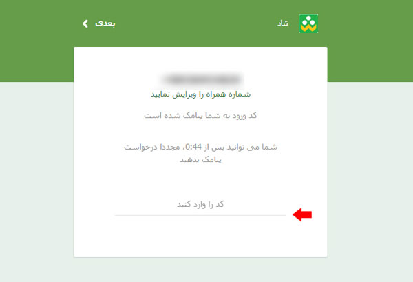 ورود به سامانه شاد وب | دانلود اپلیکیشن شاد web.shad.ir