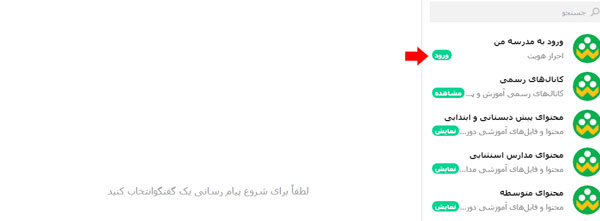 ورود به سامانه شاد وب | دانلود اپلیکیشن شاد web.shad.ir