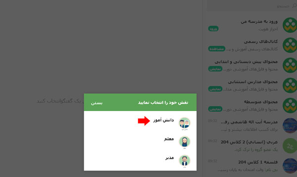 ورود به سامانه شاد وب | دانلود اپلیکیشن شاد web.shad.ir