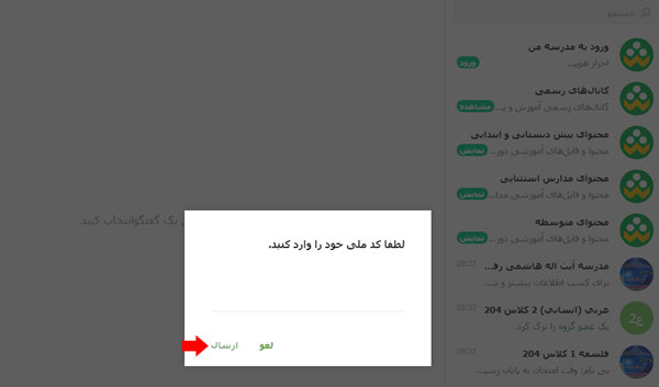 ورود به سامانه شاد وب | دانلود اپلیکیشن شاد web.shad.ir