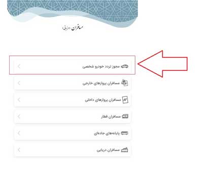 سامانه ایران من omid.gov.ir