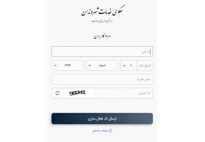 سامانه ایران من omid.gov.ir