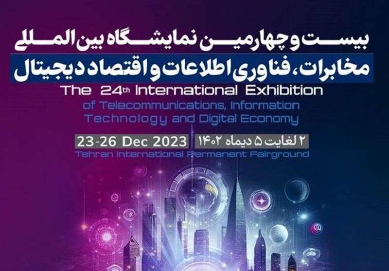 افتتاح نمایشگاه بین المللی تلکام در تهران