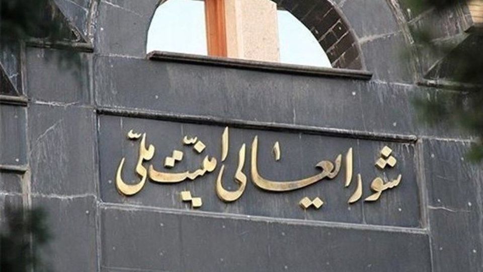 تصمیمات مهم شورای عالی امنیت ملی برای حادثه تروریستی کرمان